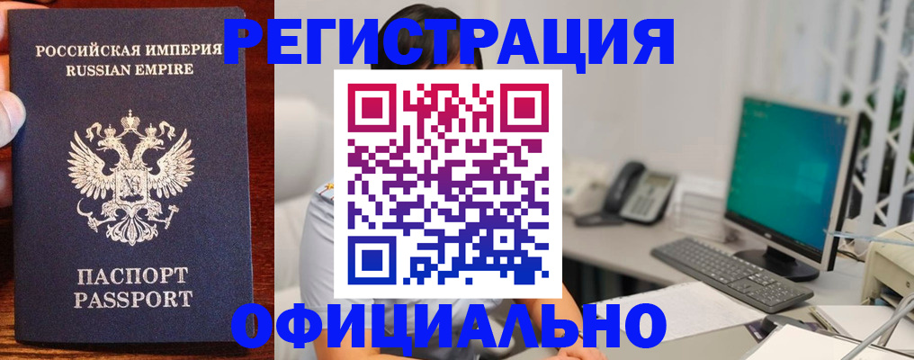 прописка в квартире в Сосновом Бору