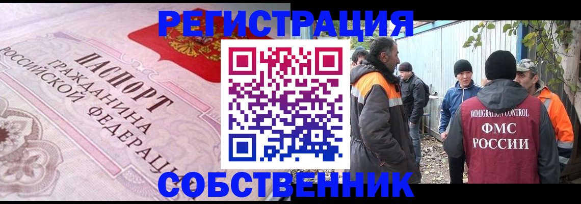 временная регистрация для школы в Сосновом Бору