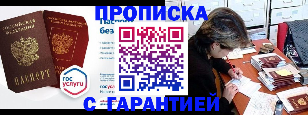 прописка для школы в Сосновом Бору
